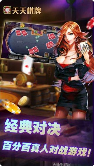 天天乐游戏下载