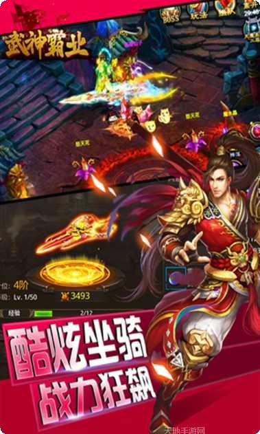 武神霸业九游版攻略