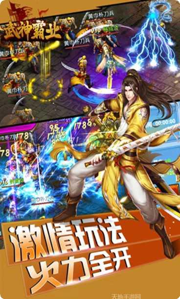 武神霸业九游版更新