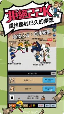 天天不上班游戏攻略