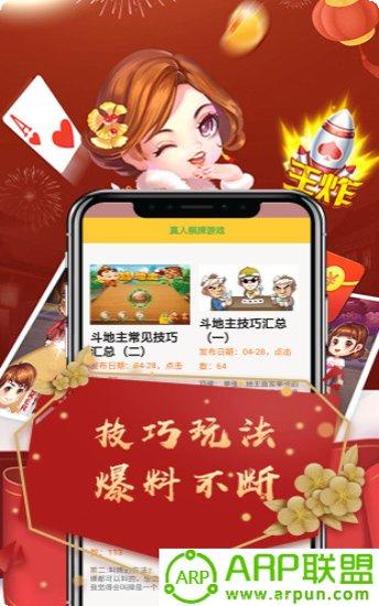 蚂蚁海南棋牌游戏规则