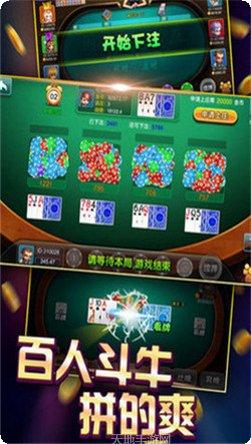 在线斗牛赢钱技巧