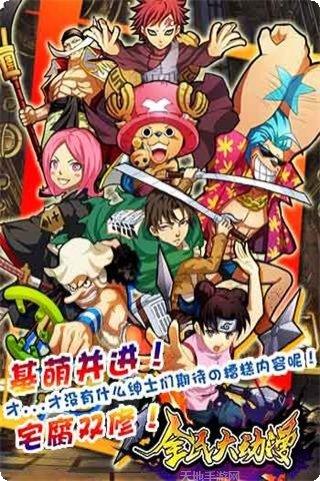 全民大菠萝装备获取