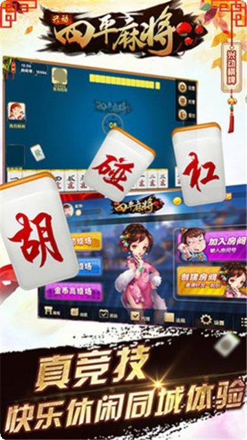 留乡棋牌安卓版