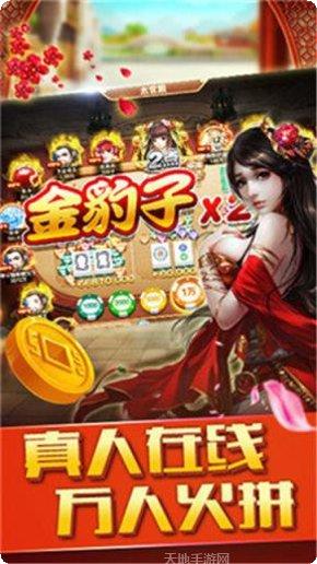 旺其牛牛游戏下载