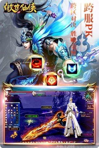 傲世仙诀最新版本