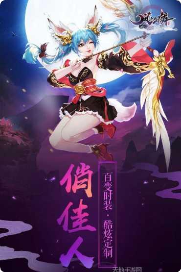 云天剑舞角色攻略