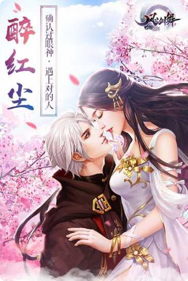 云天剑舞礼包领取