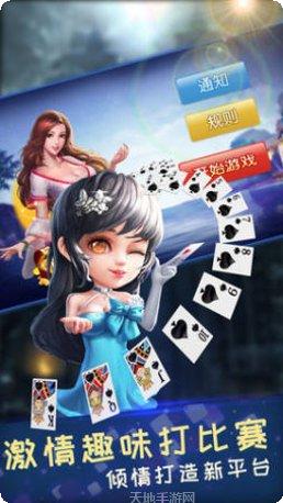 格格棋牌安卓版
