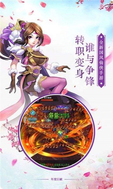剑破苍天角色培养