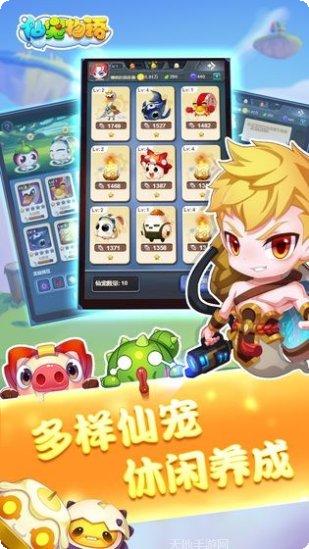 仙宠物语角色推荐