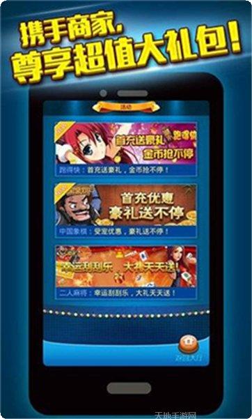 欢乐赢棋牌最新版本