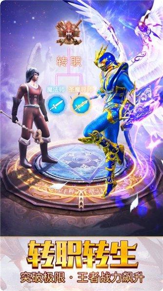 天使圣王攻略分享