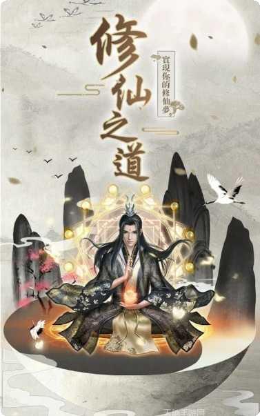 仙命决修仙情缘下载