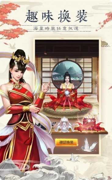 仙命决修仙情缘角色