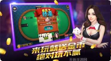 3722棋牌安卓版