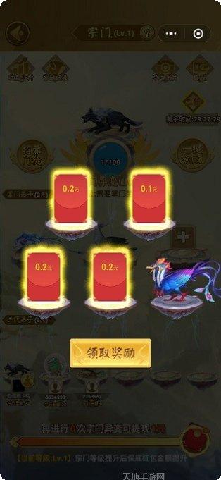 山海经灵鲲吞噬录玩法介绍