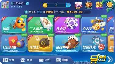 蓝月娱乐游戏下载