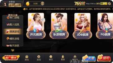 万邦棋牌游戏下载