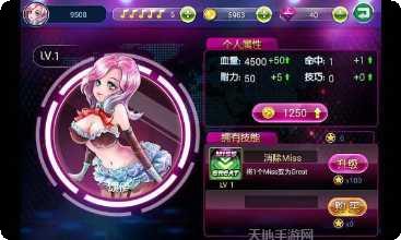 节奏达人游戏技巧