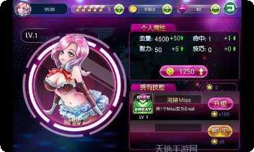 节奏达人歌曲更新