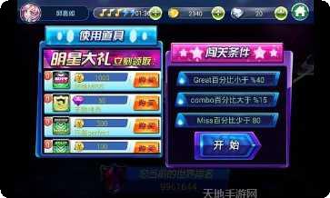 节奏达人高分攻略