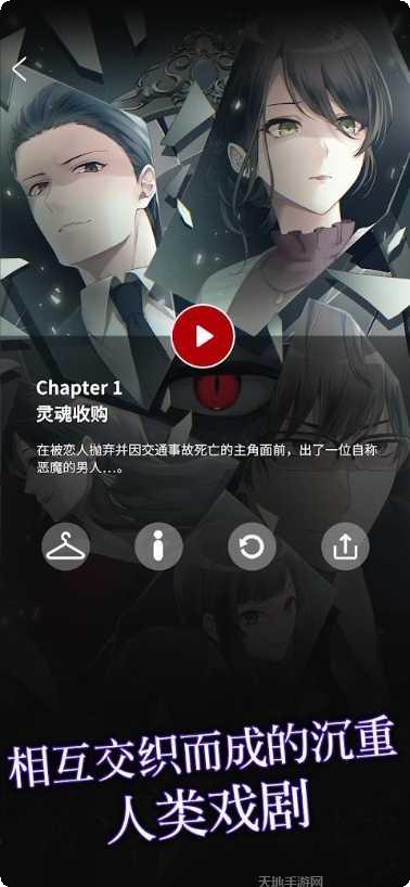 灵魂收购游戏攻略