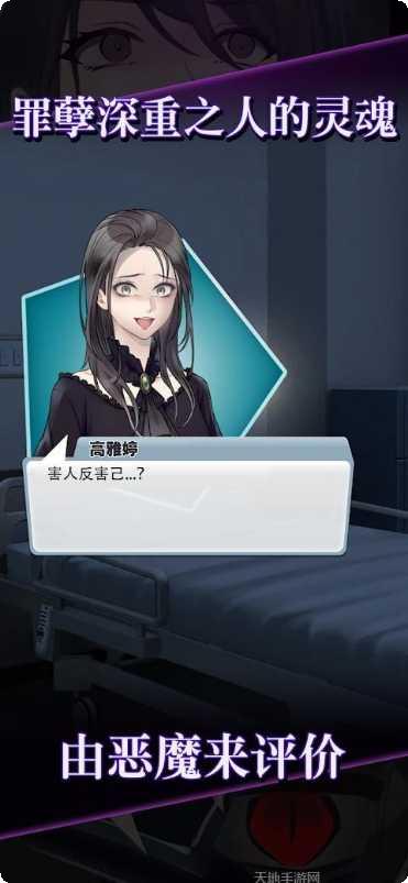 灵魂收购装备获取