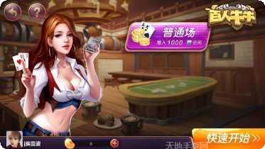 皇豪众娱棋牌安卓版