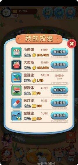 奔跑吧长发游戏攻略