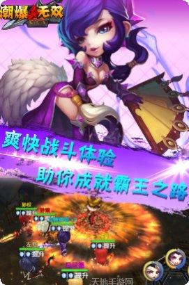 真潮爆无双九游版攻略