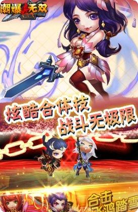 真潮爆无双九游版礼包