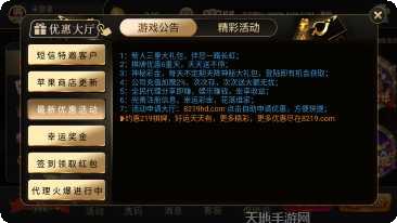 219棋牌安卓版