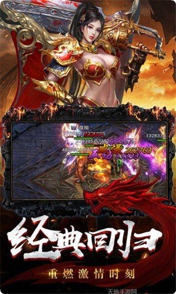 蓝月战将神途传奇游戏攻略