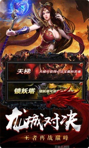 蓝月战将神途传奇最新版本