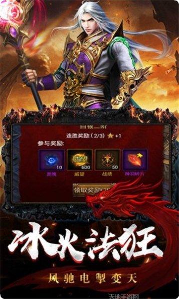 蓝月战将神途传奇装备掉落