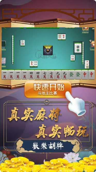 汉游大众麻将技巧分享