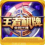 548王者棋牌下载