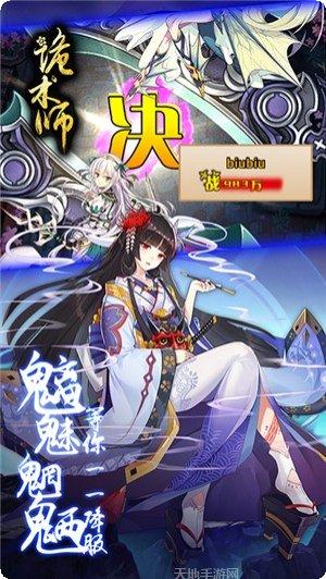 诡术师百抽版下载
