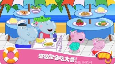 佩奇城堡恐龙冒险游戏下载