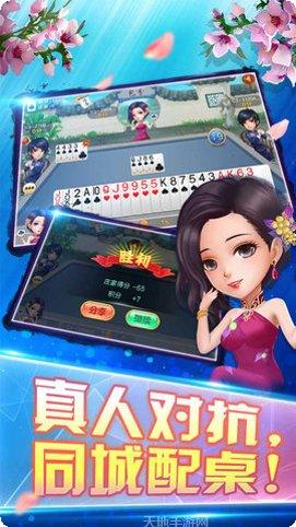 游苑棋牌游戏下载