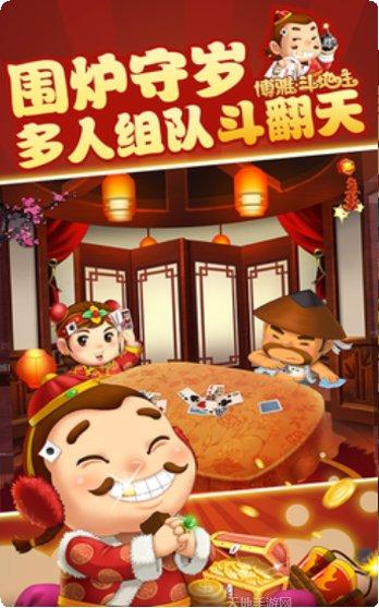 震东山东棋牌最新版本