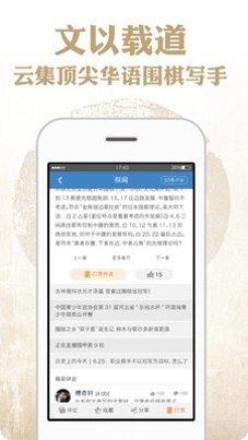 弈学围棋教程