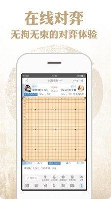 弈学围棋技巧