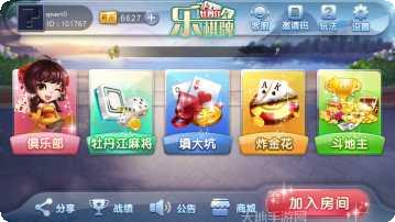 捷克棋牌ios版