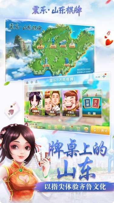 山东棋牌比赛规则