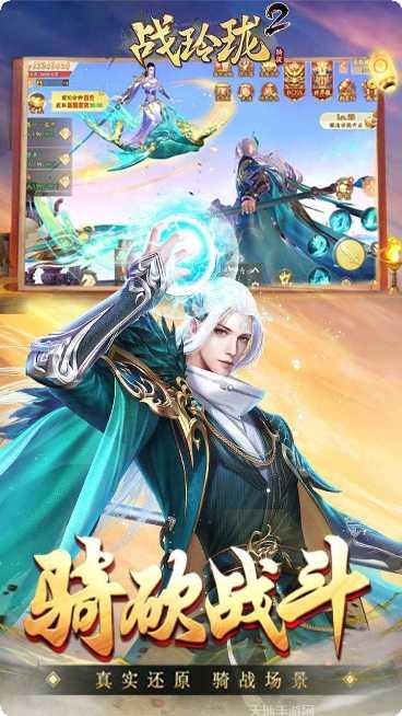 战玲珑2之剑侠情缘礼包领取