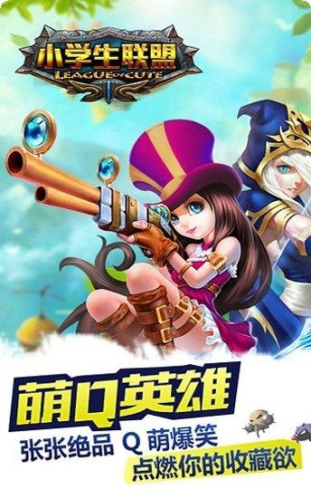 小学生常做的事最新版本