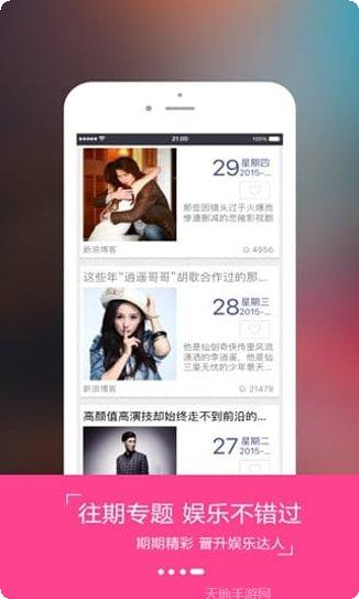 头条娱乐游戏下载