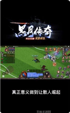 黑月传奇80合击装备